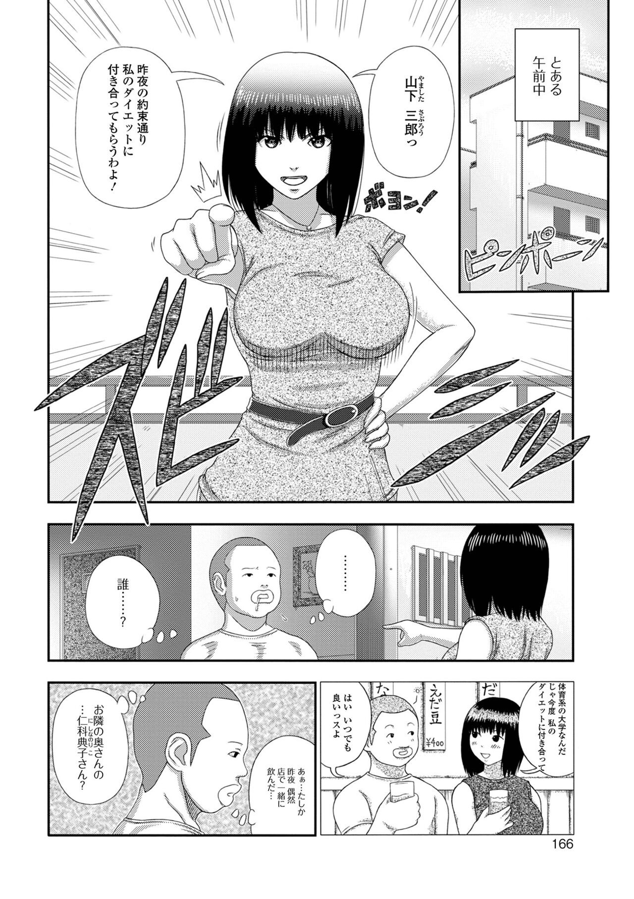 Page 166