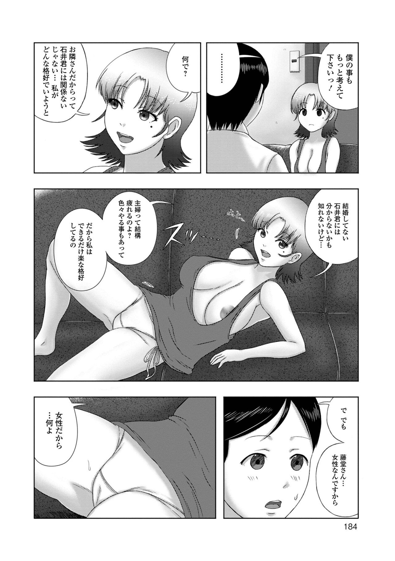Page 184
