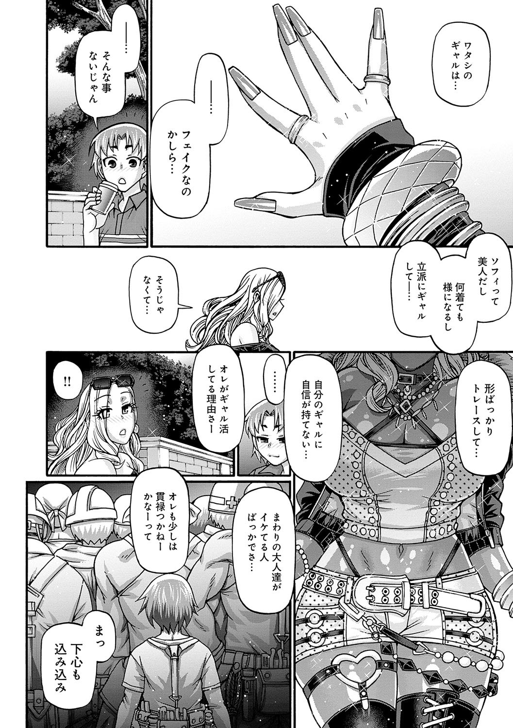 Page 71