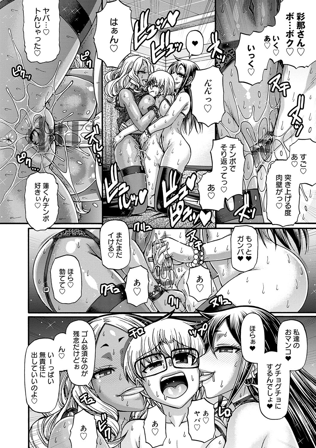 Page 99