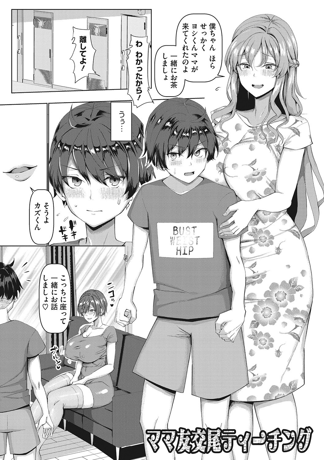 Page 82