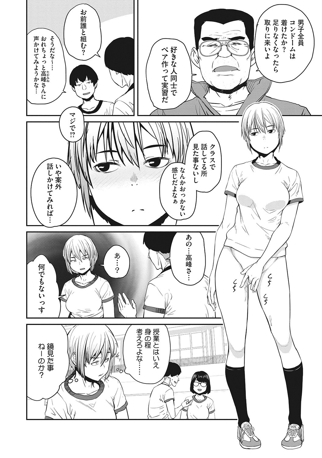 Page 103
