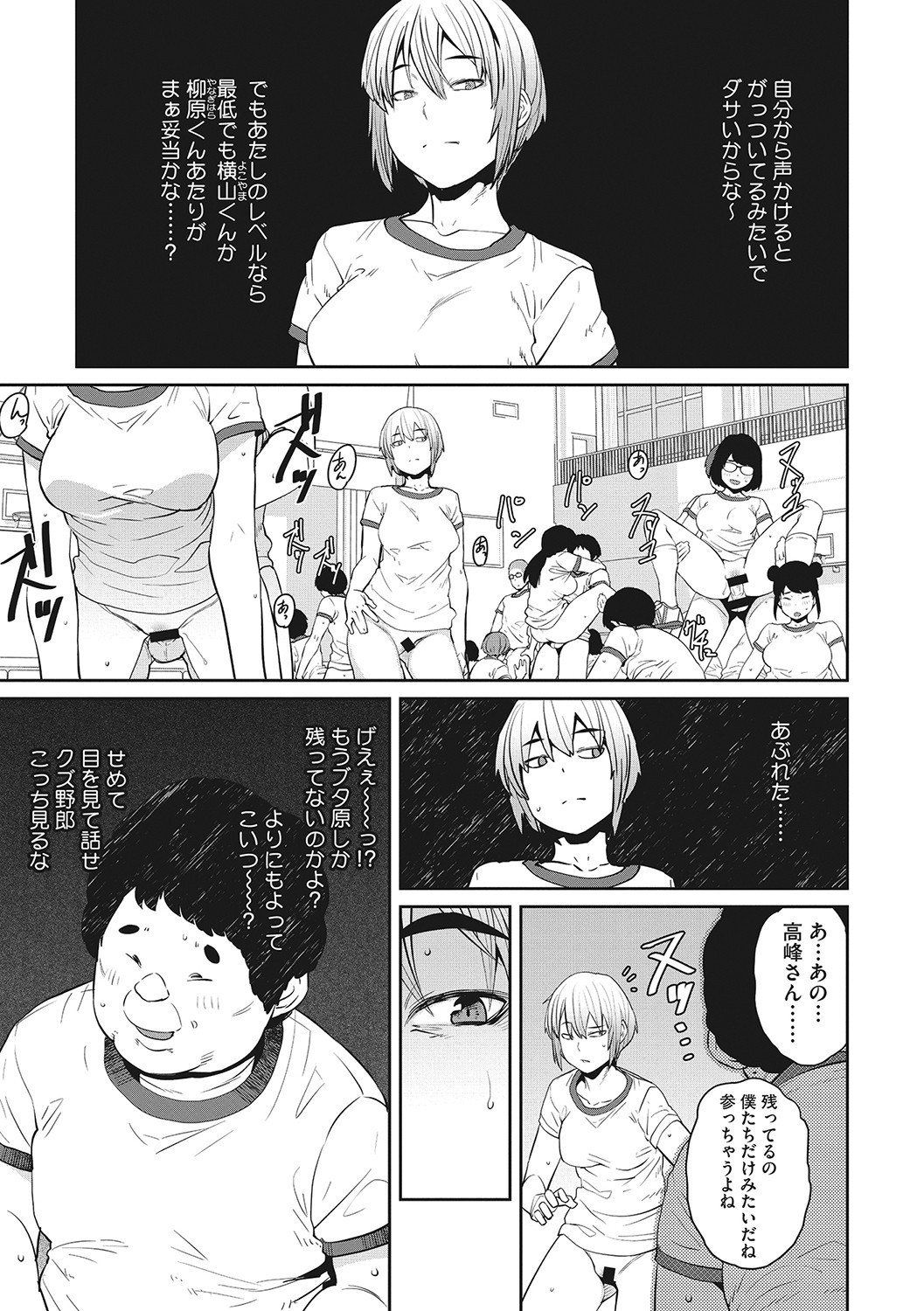 Page 104