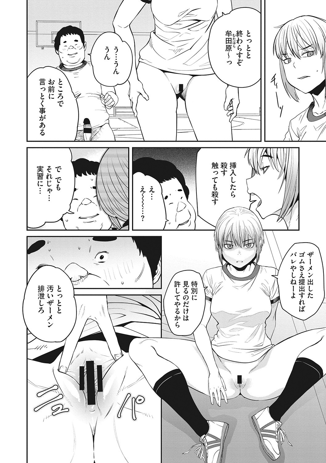 Page 105