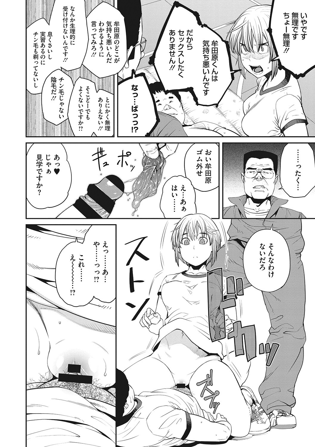 Page 109