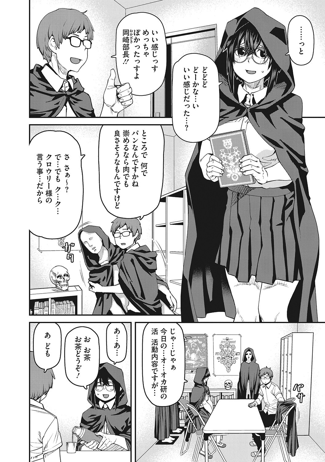 Page 123