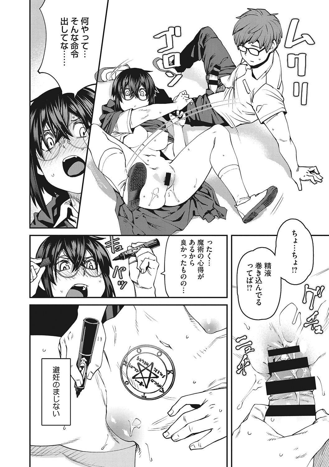 Page 133