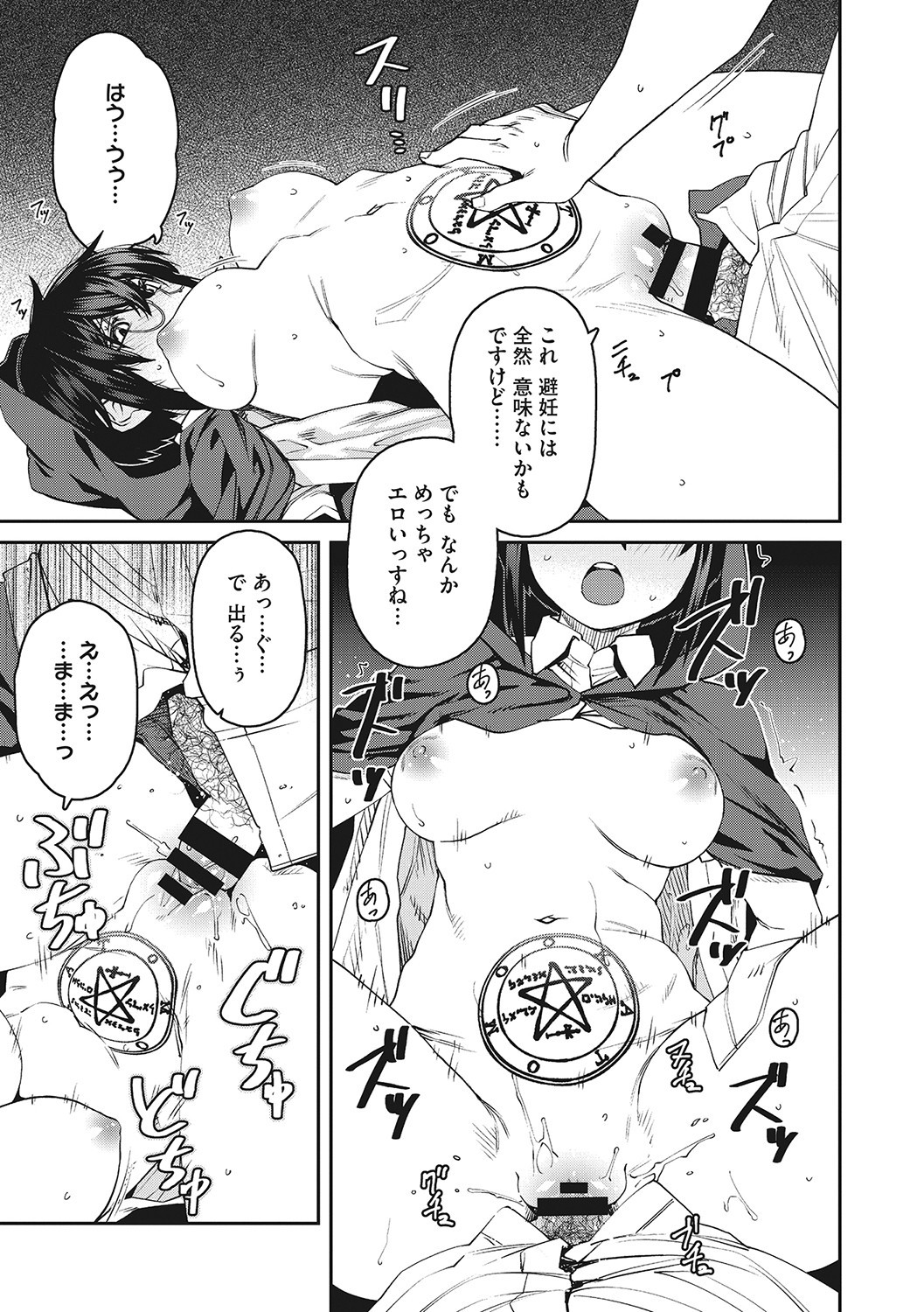 Page 138
