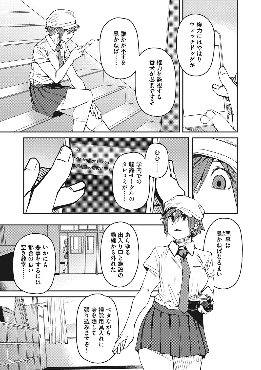 Page 170