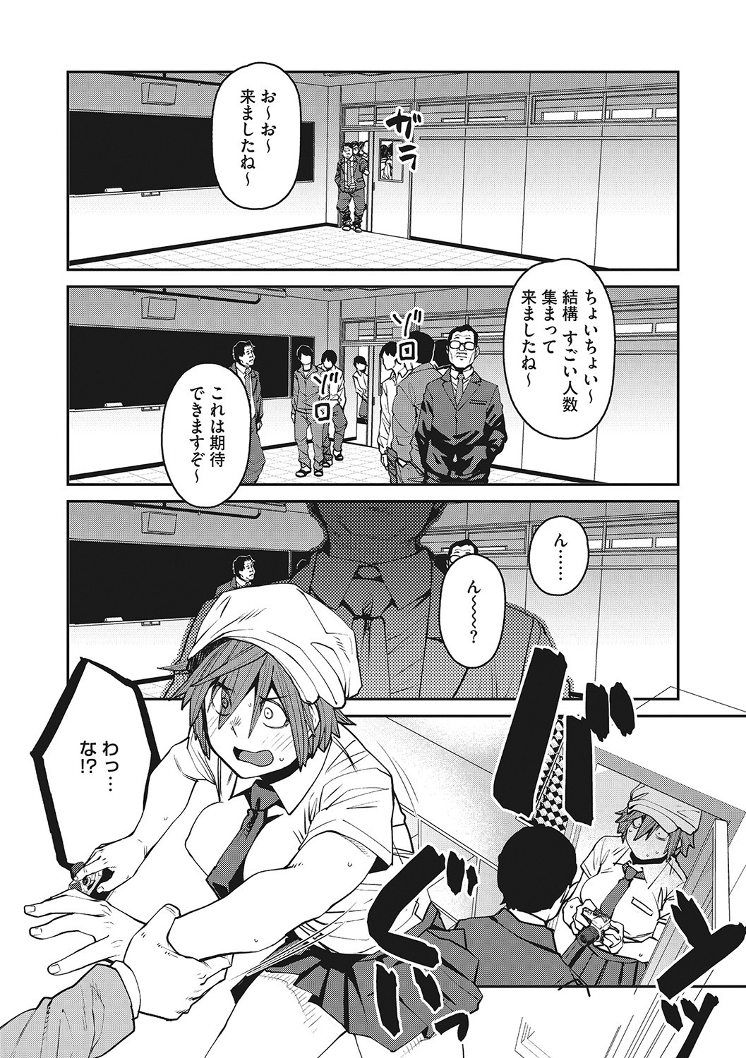 Page 171