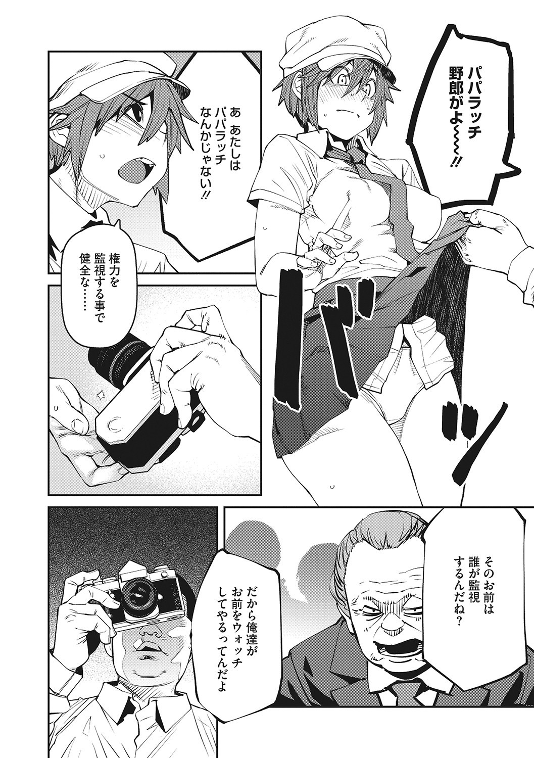 Page 173