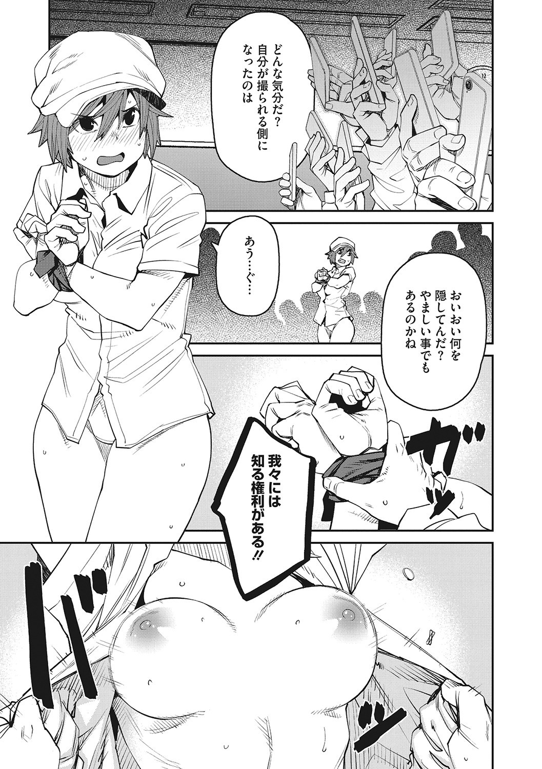 Page 174