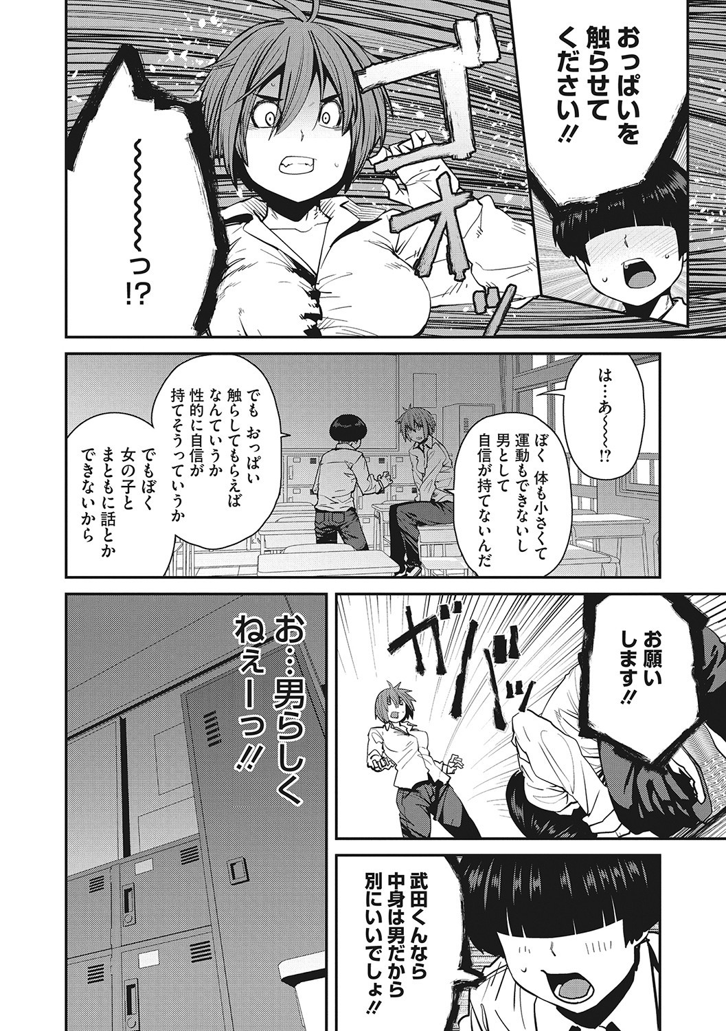 Page 193