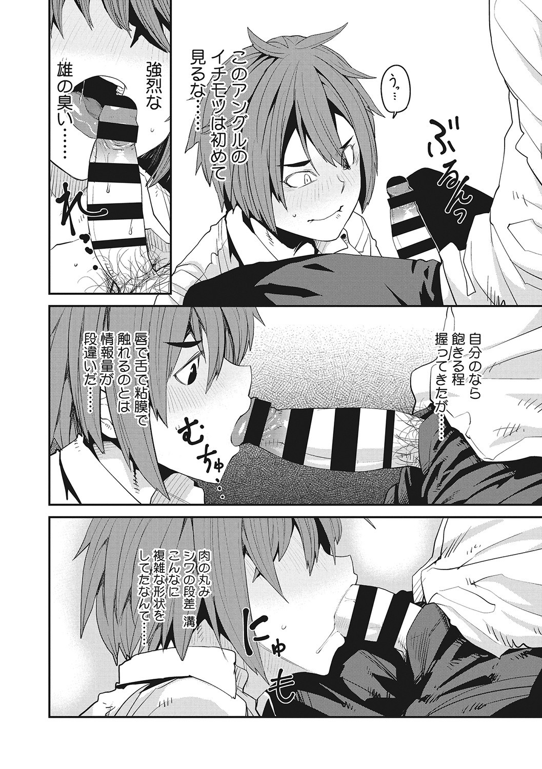 Page 197