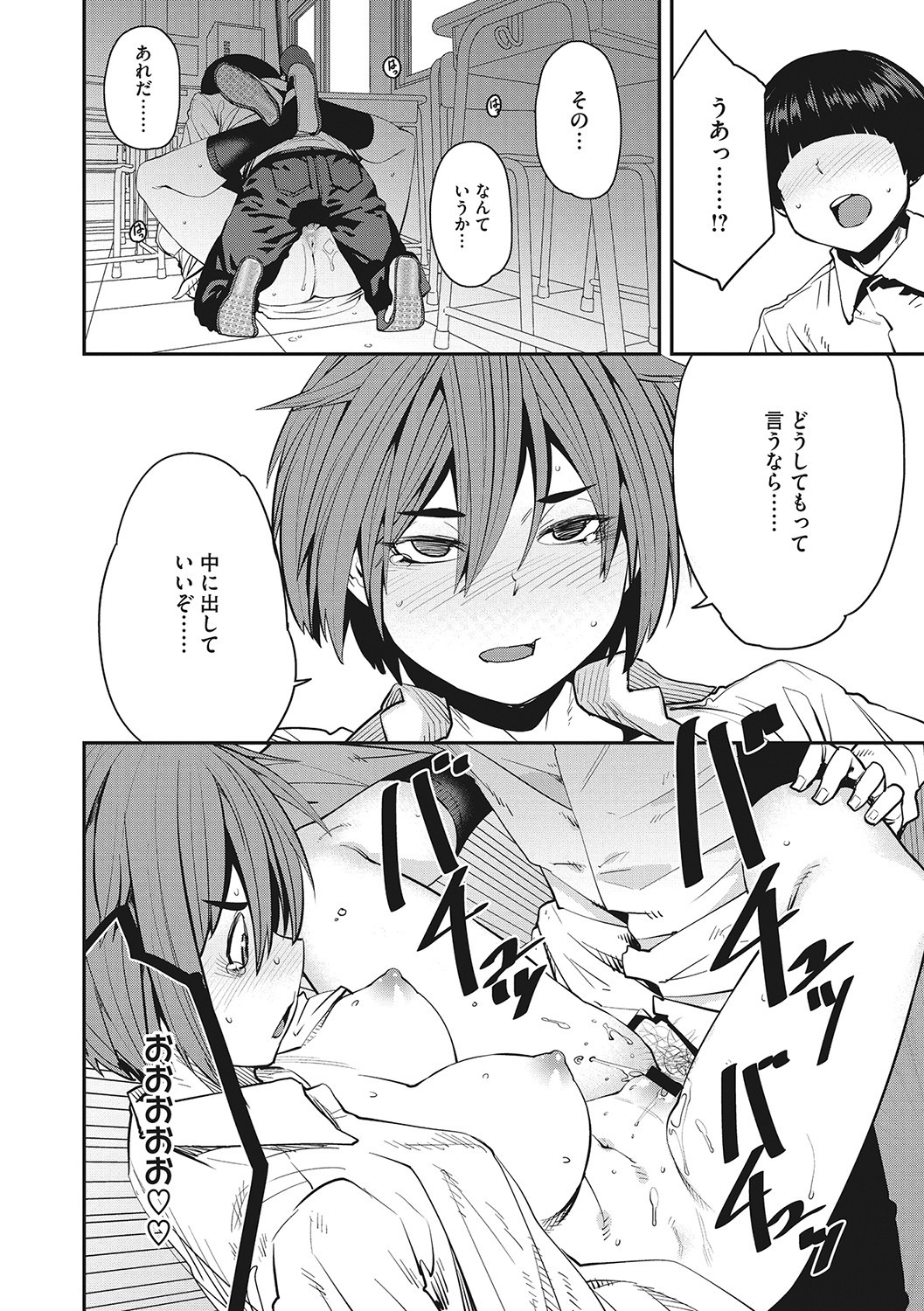 Page 207