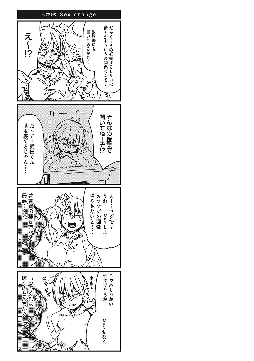 Page 212