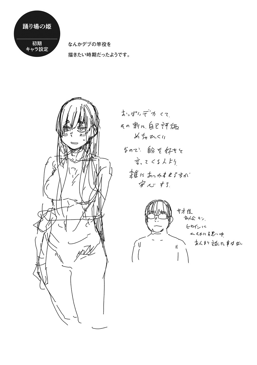 Page 214
