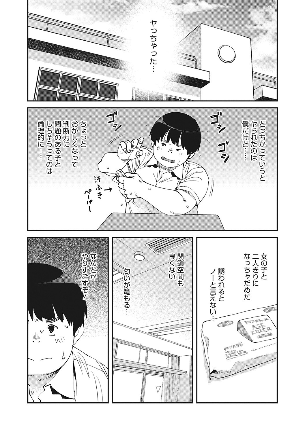 Page 41