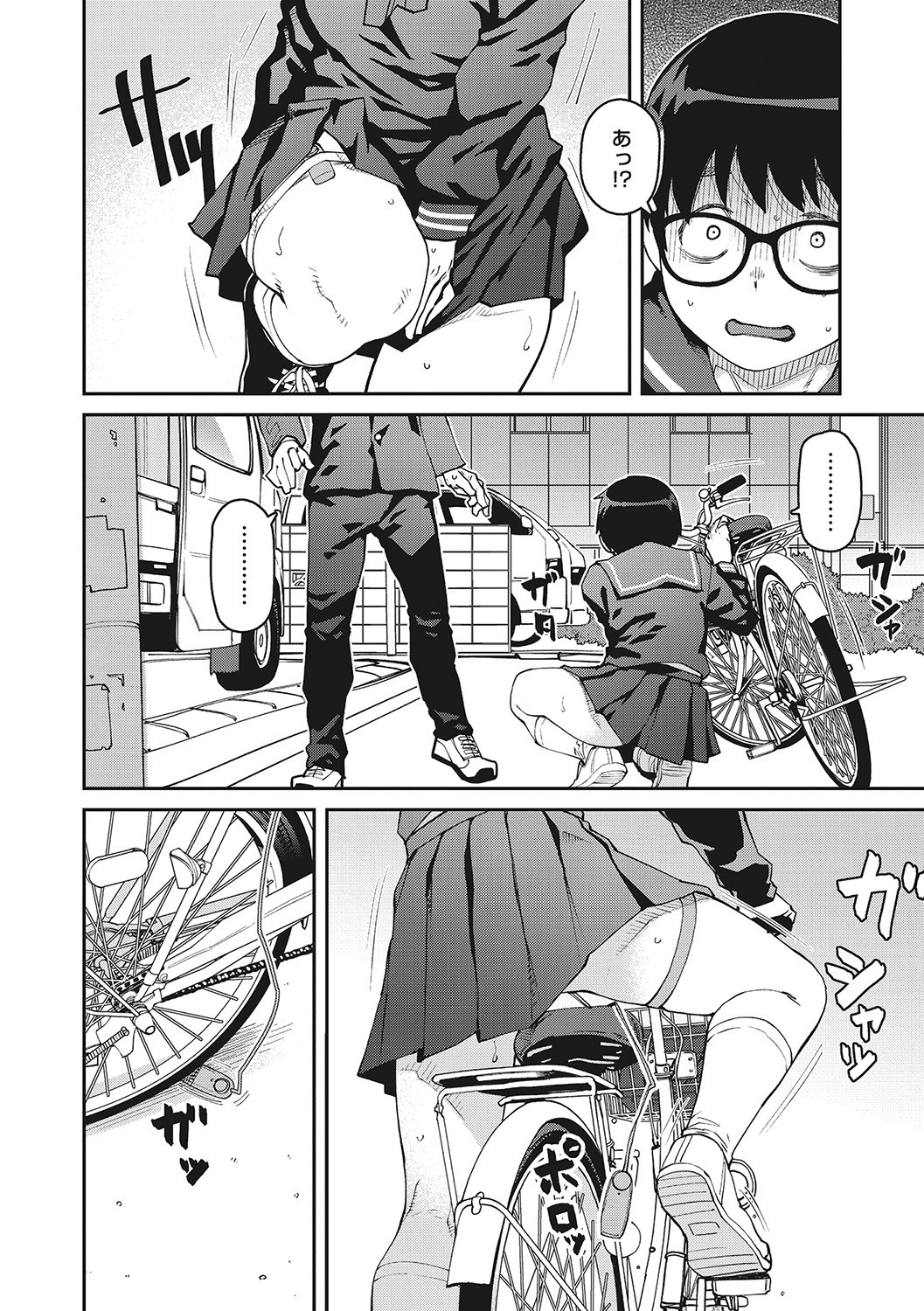 Page 57
