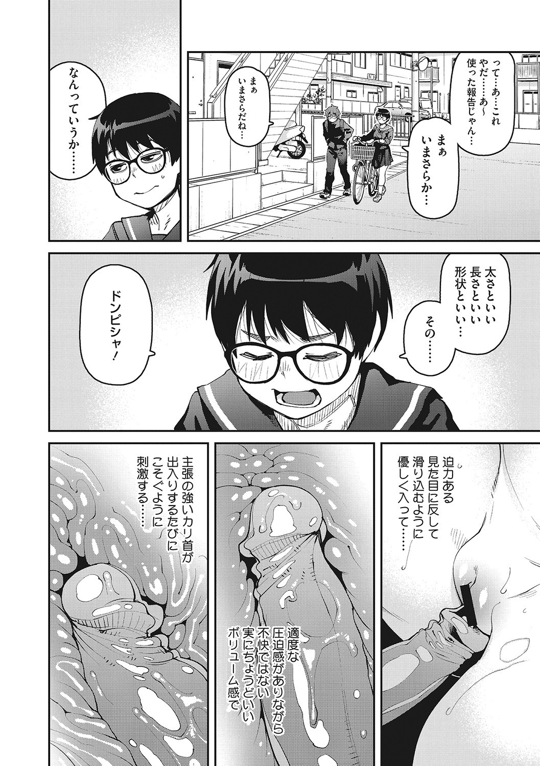 Page 67