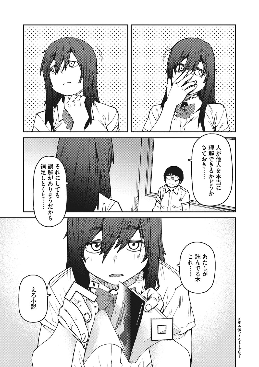 Page 82