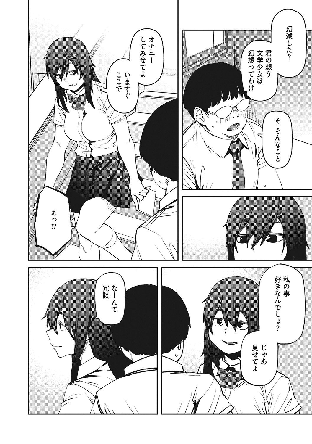 Page 83