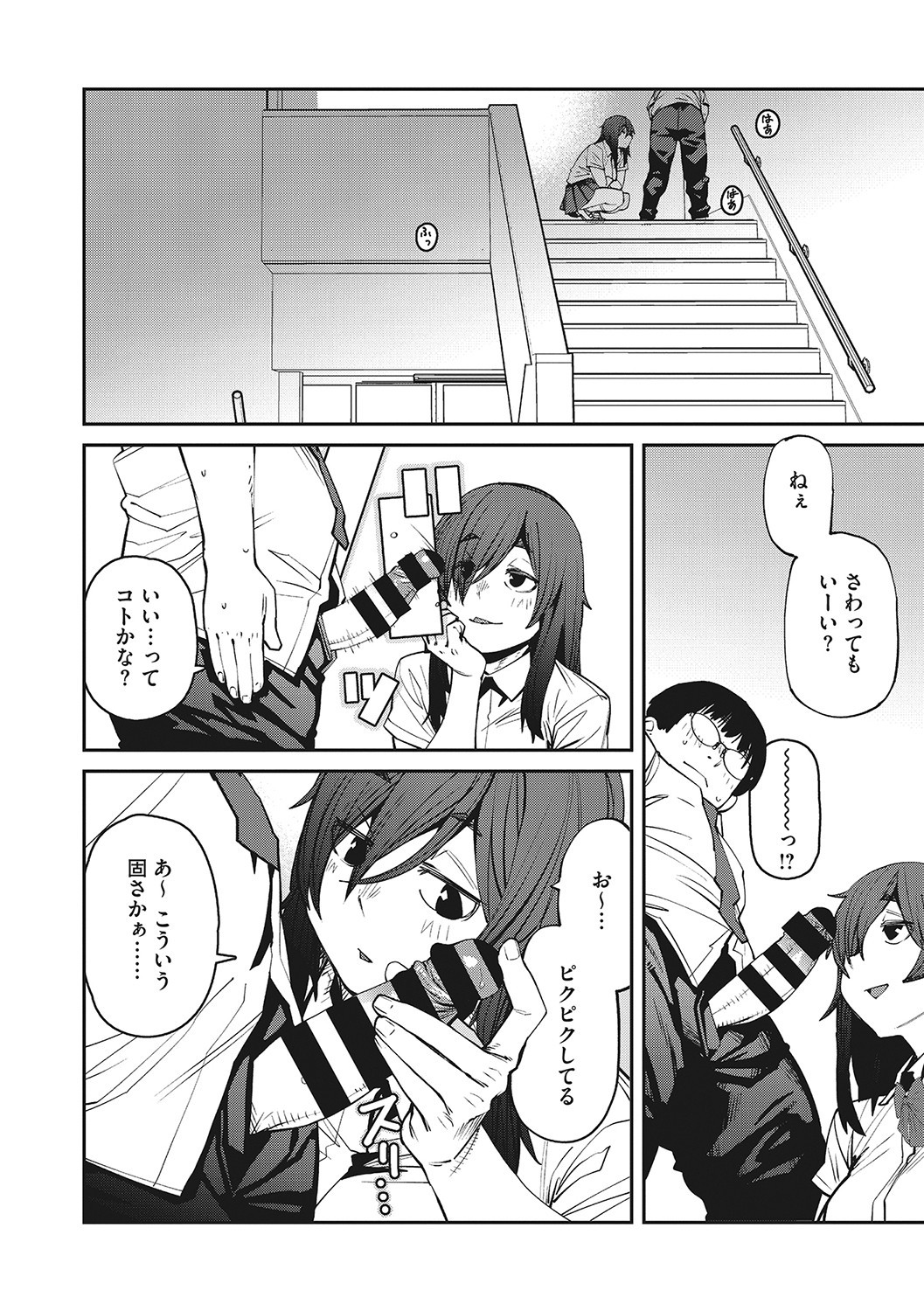 Page 85