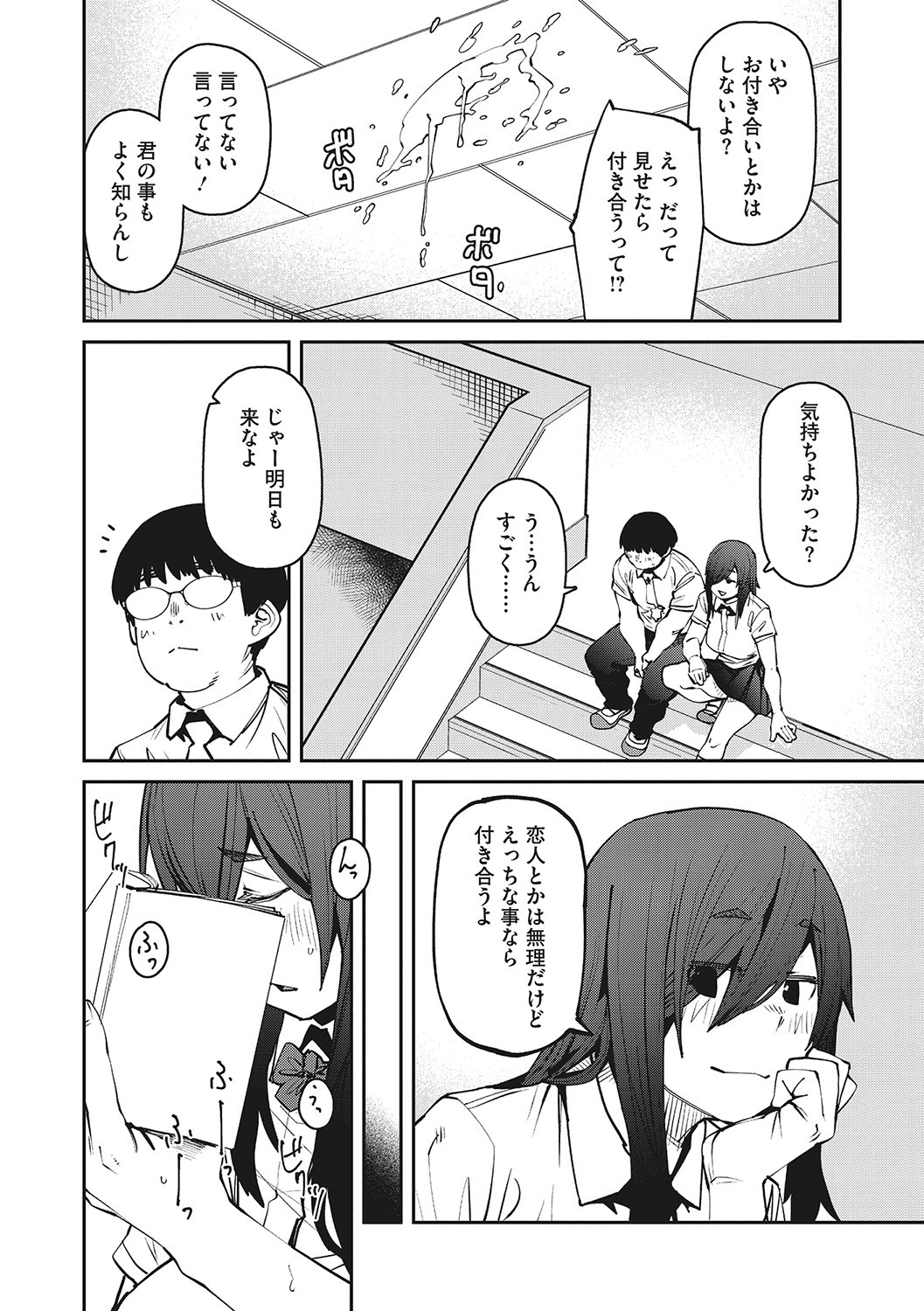 Page 87