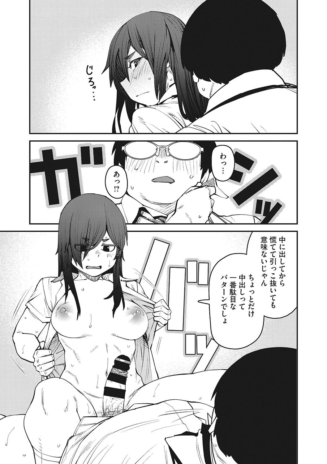 Page 96