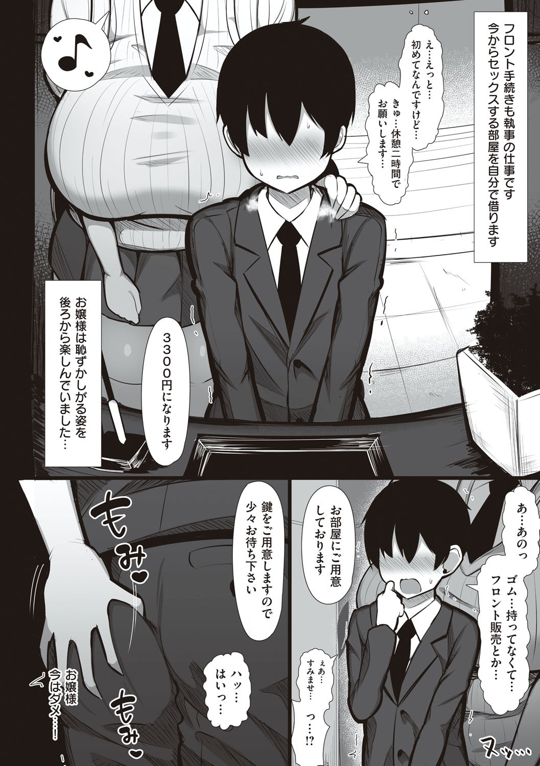 Page 171