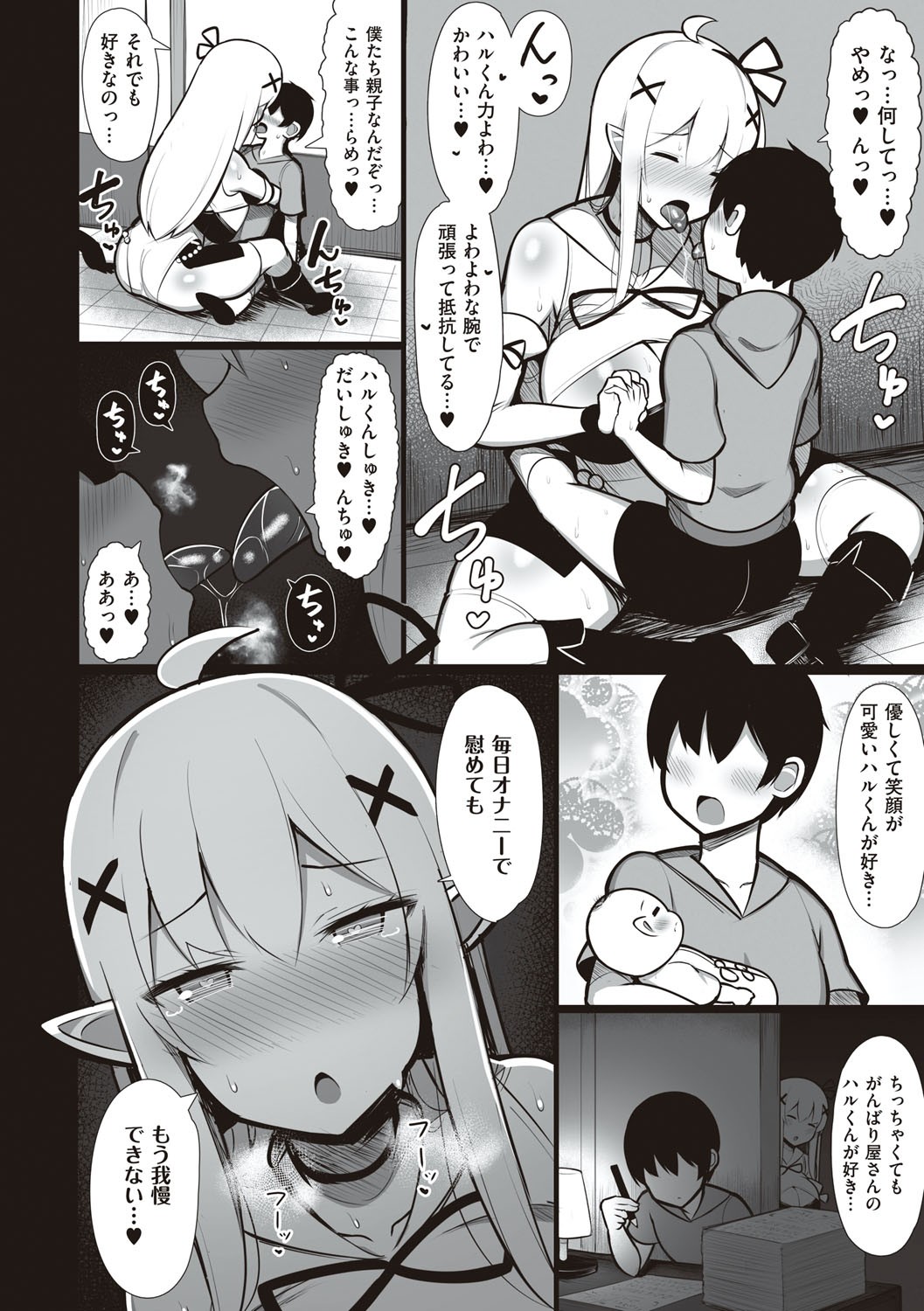 Page 193