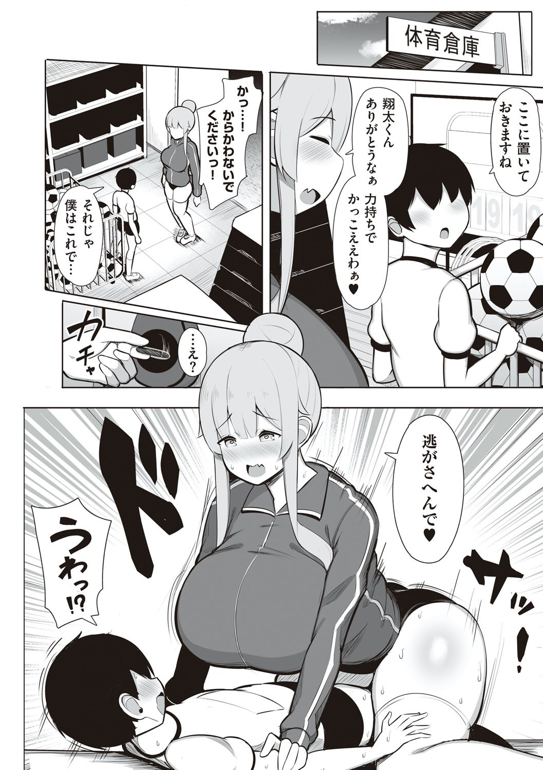 Page 79