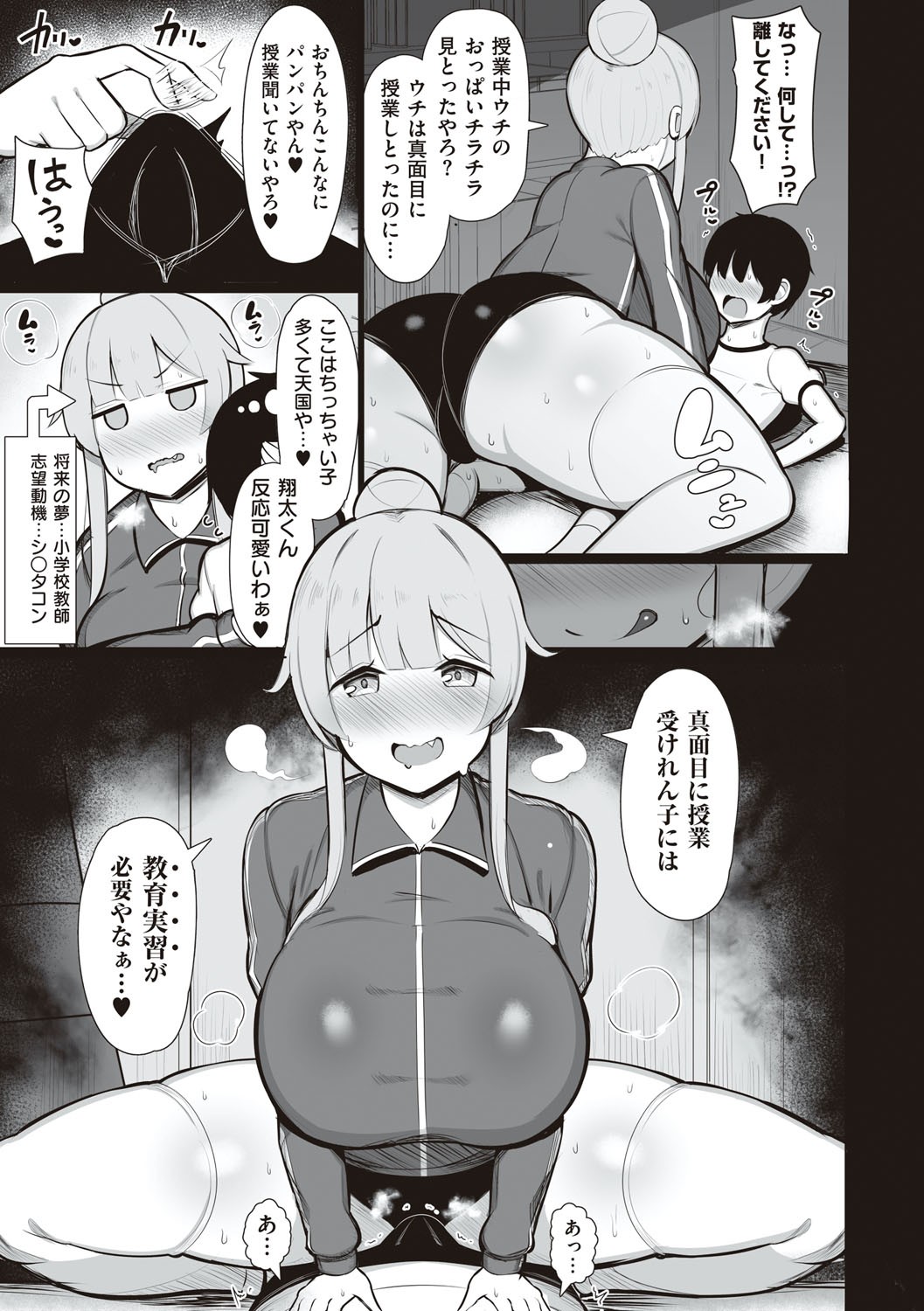 Page 80