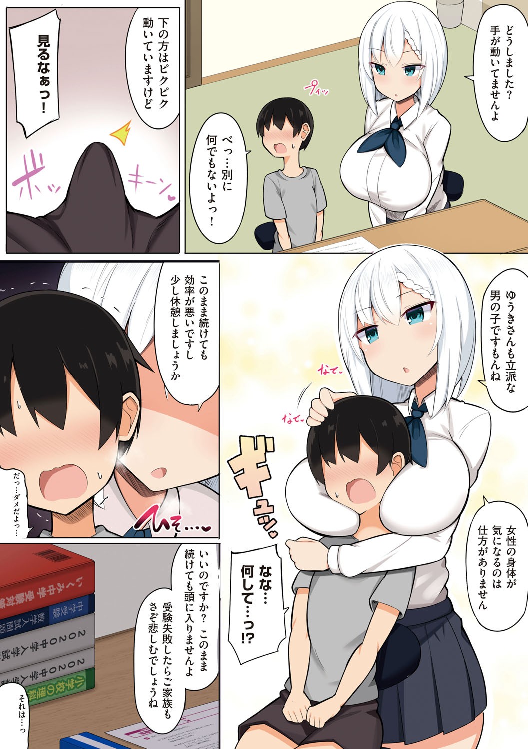 Page 9