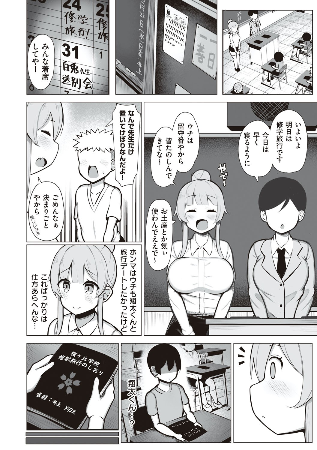 Page 97