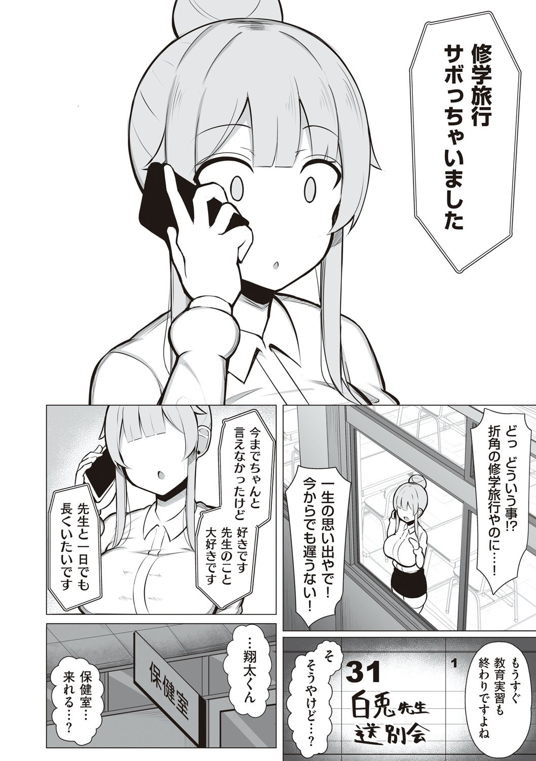 Page 99