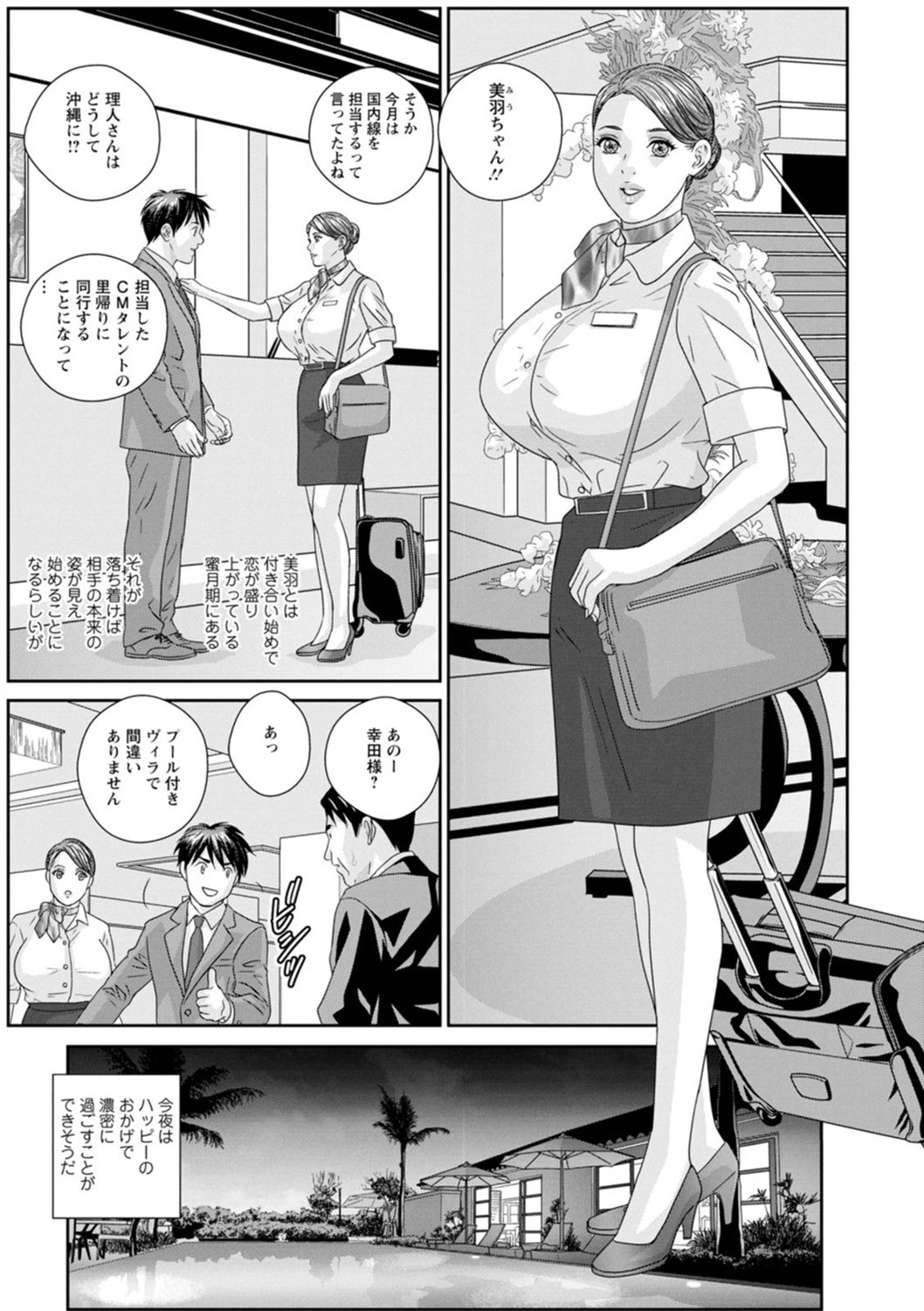 Page 111