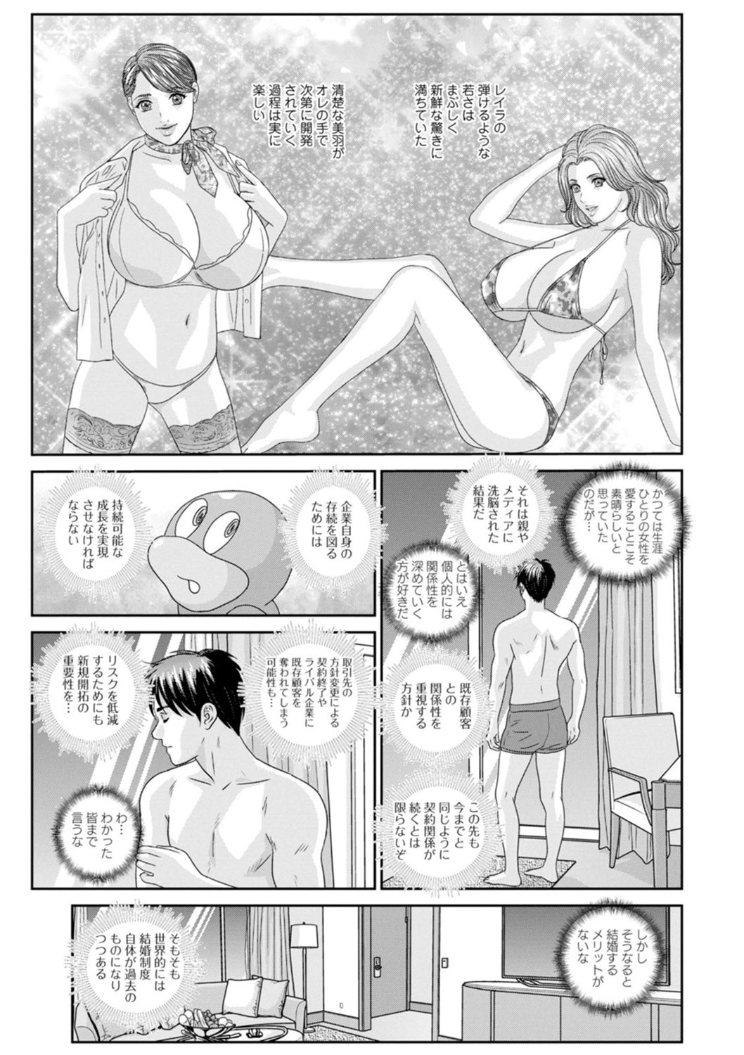 Page 145
