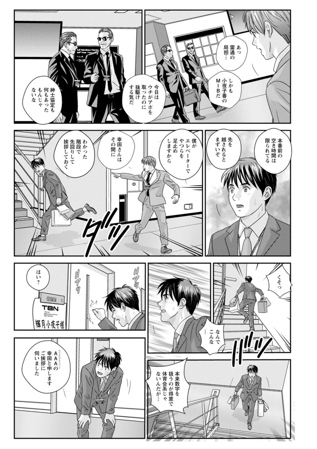 Page 149
