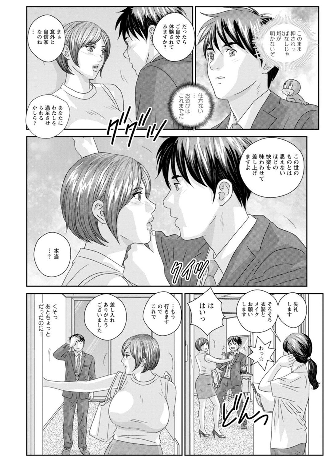 Page 154