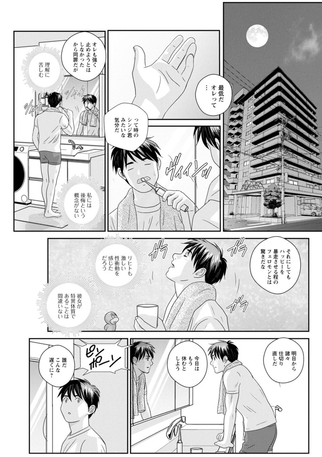 Page 165