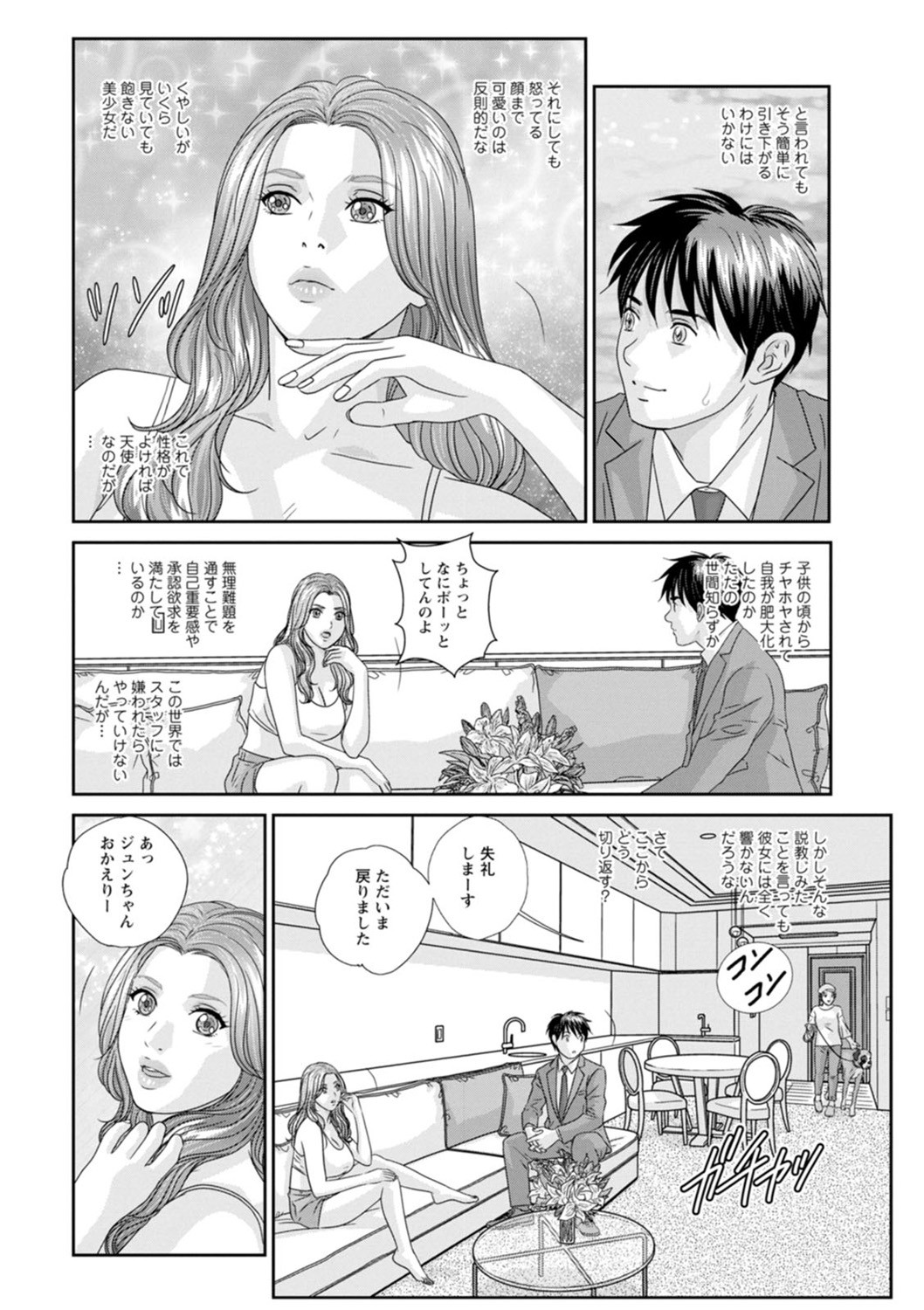 Page 64