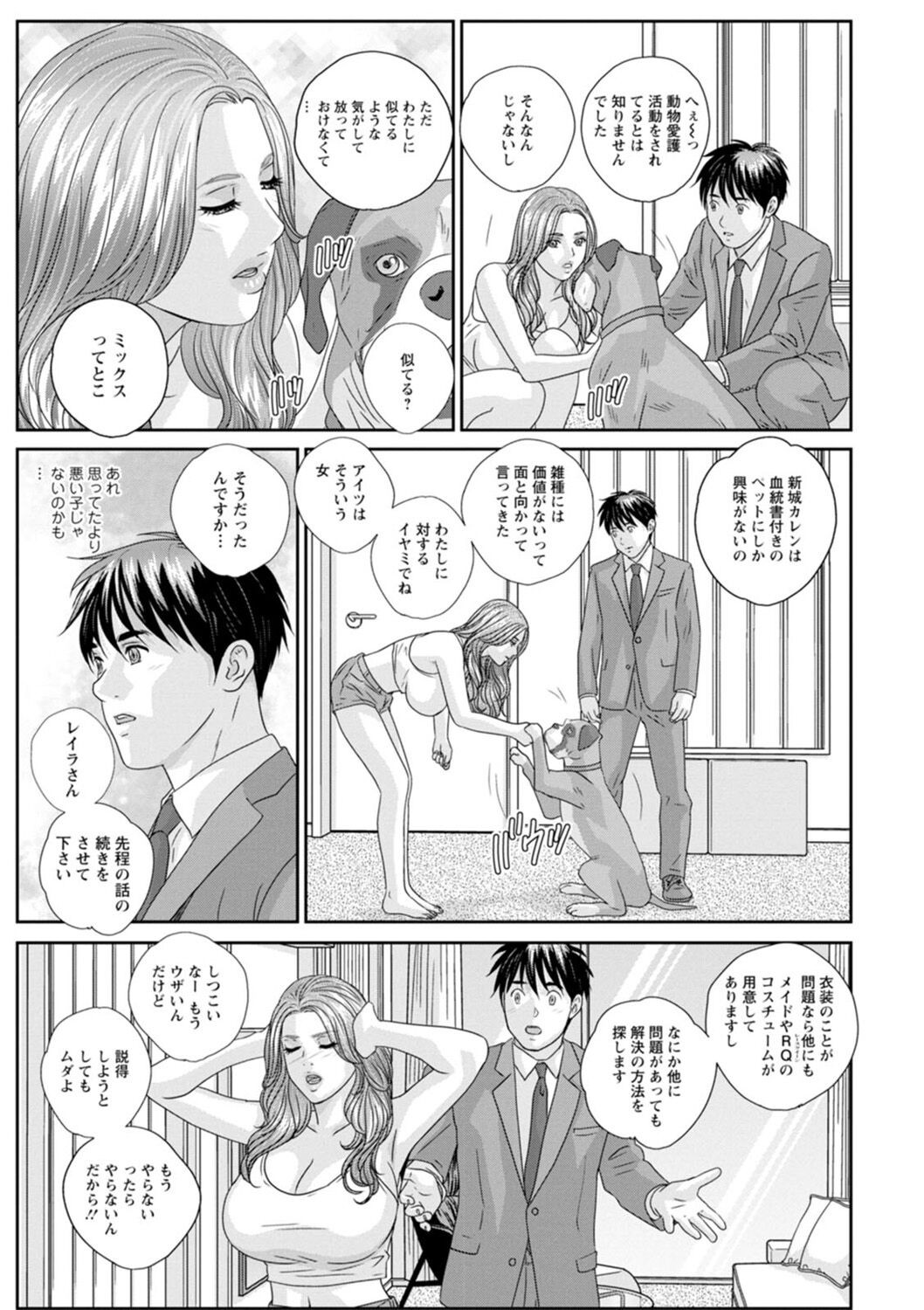 Page 67
