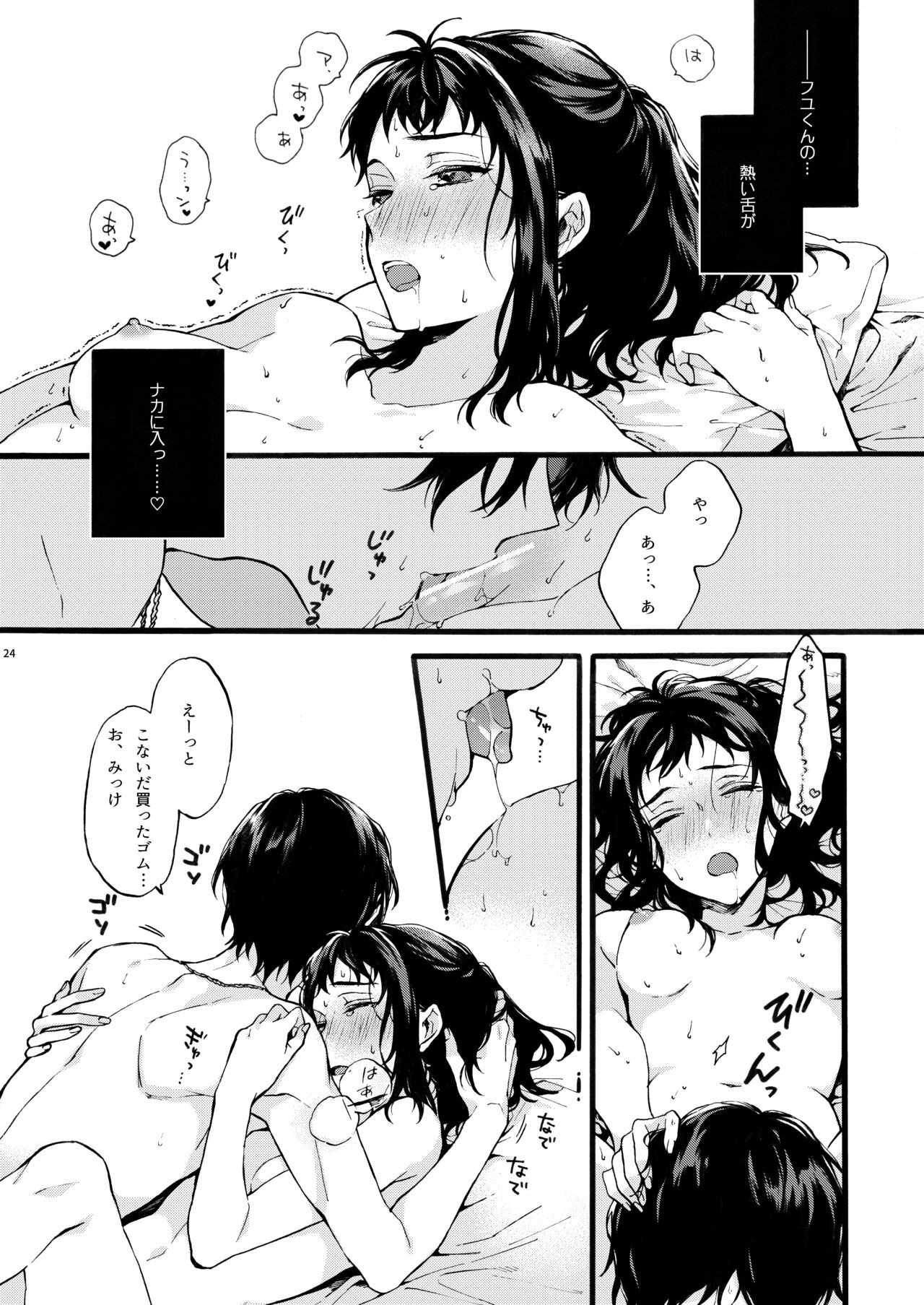 Page 24