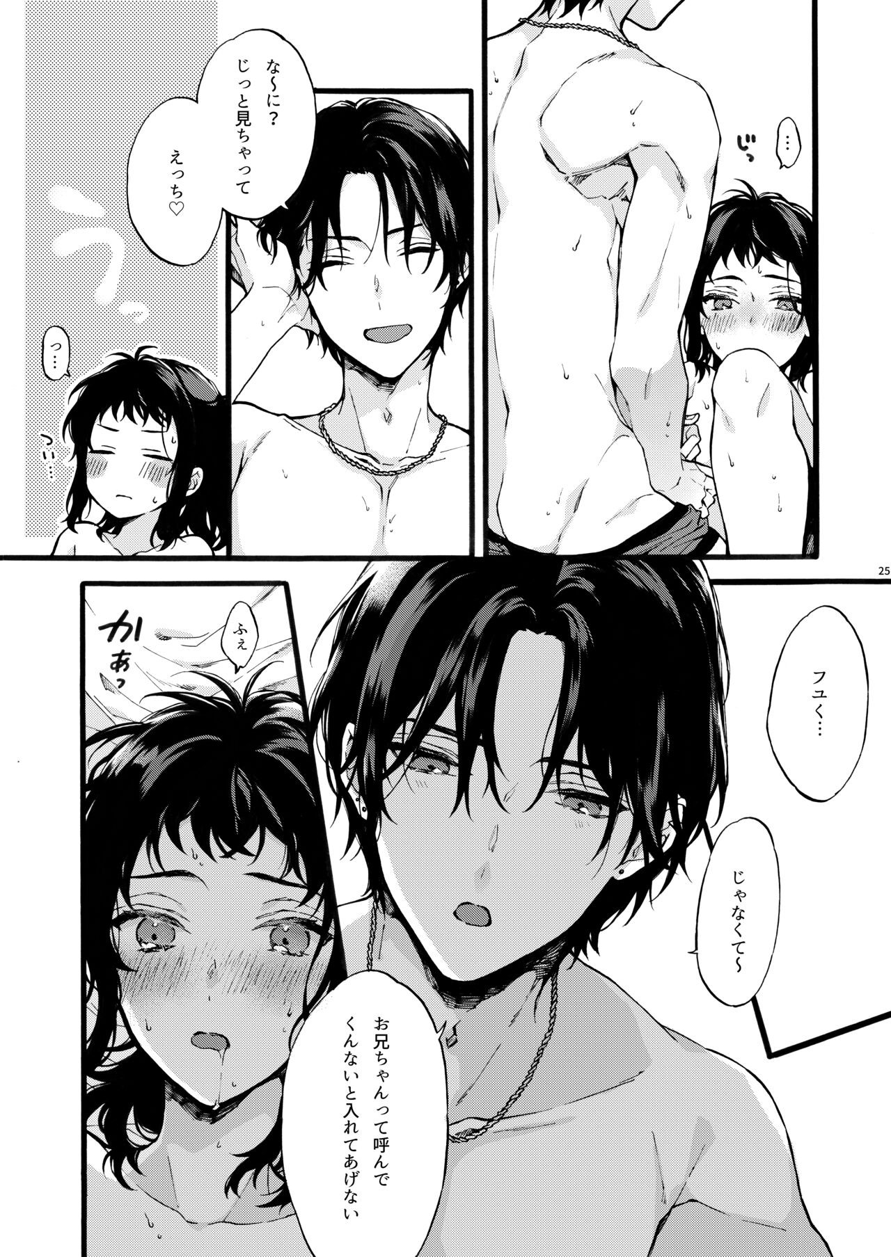 Page 25