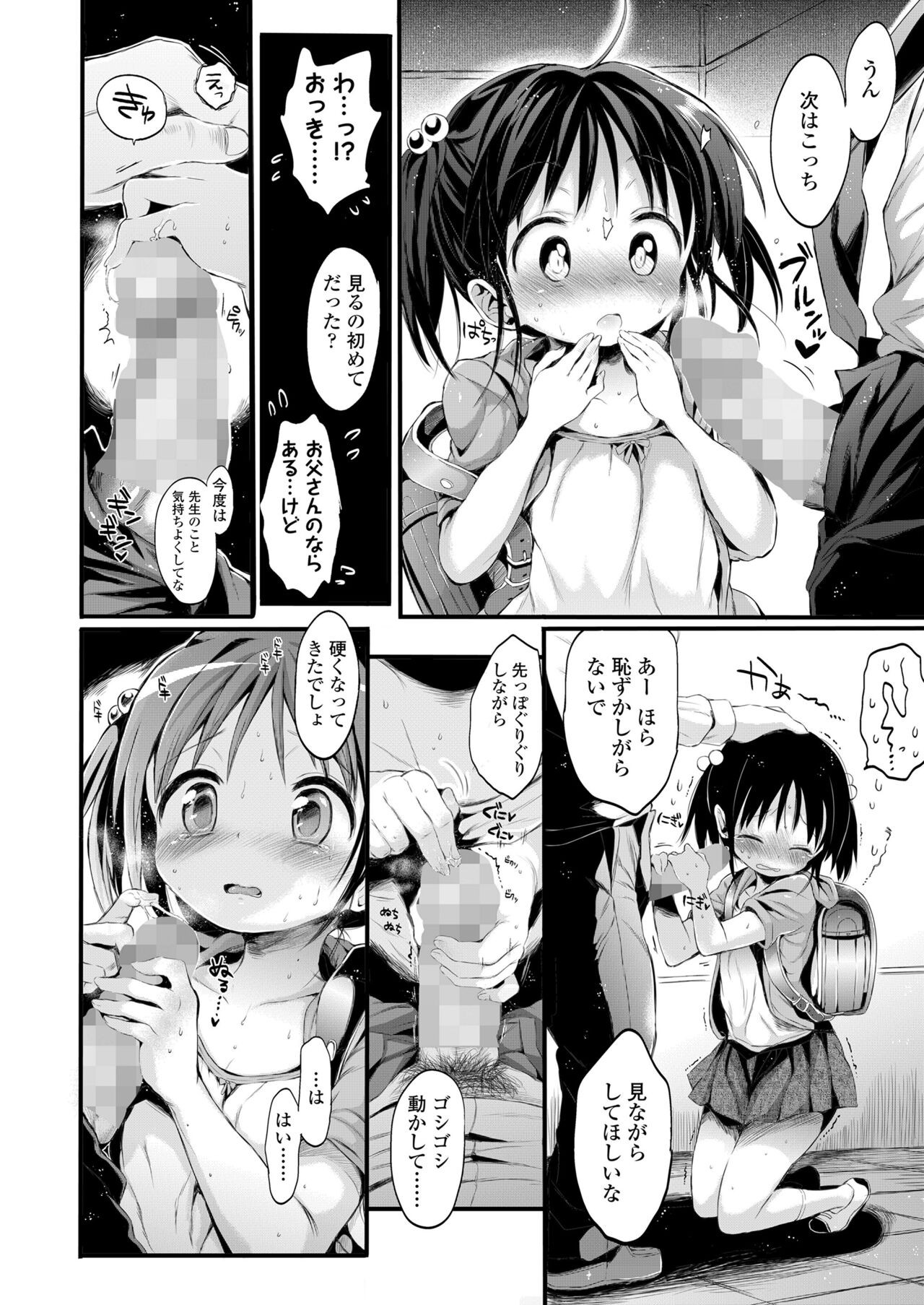 Page 156