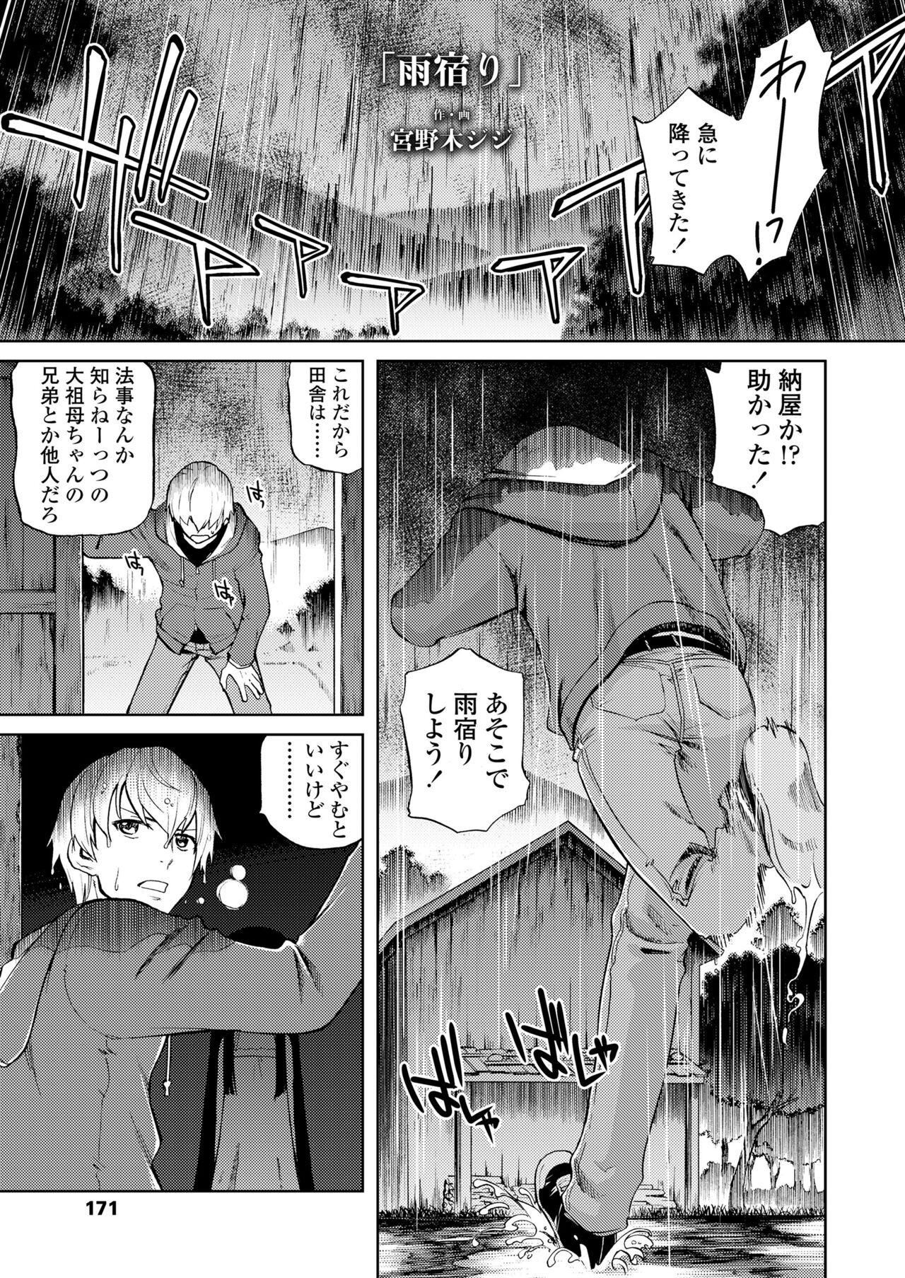 Page 171