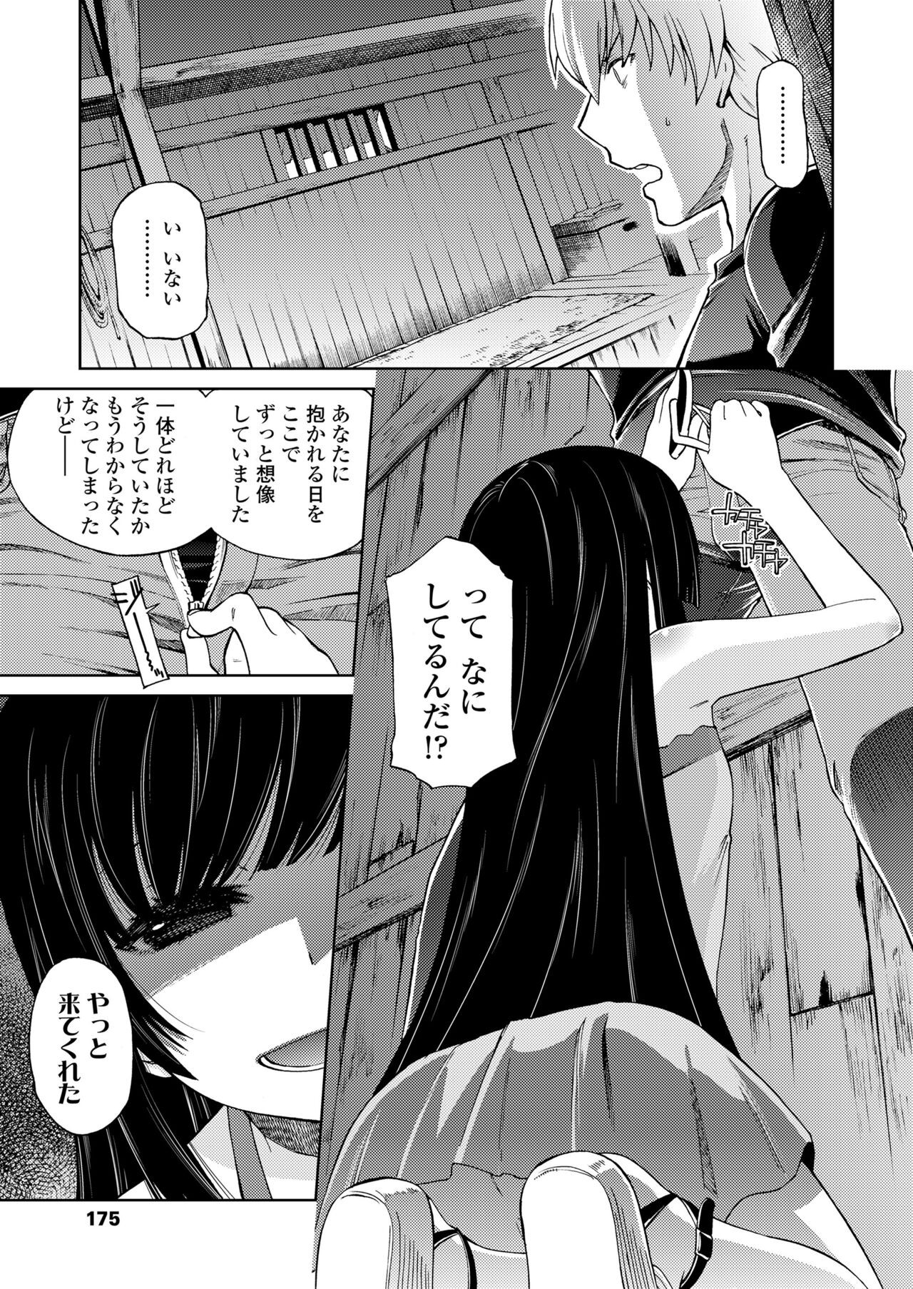 Page 175