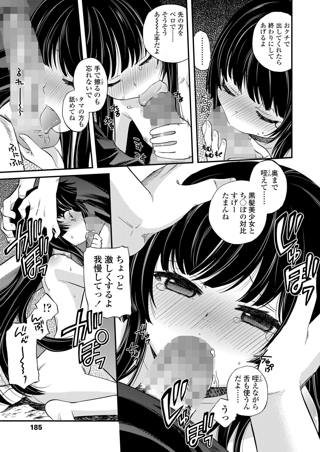 Page 185