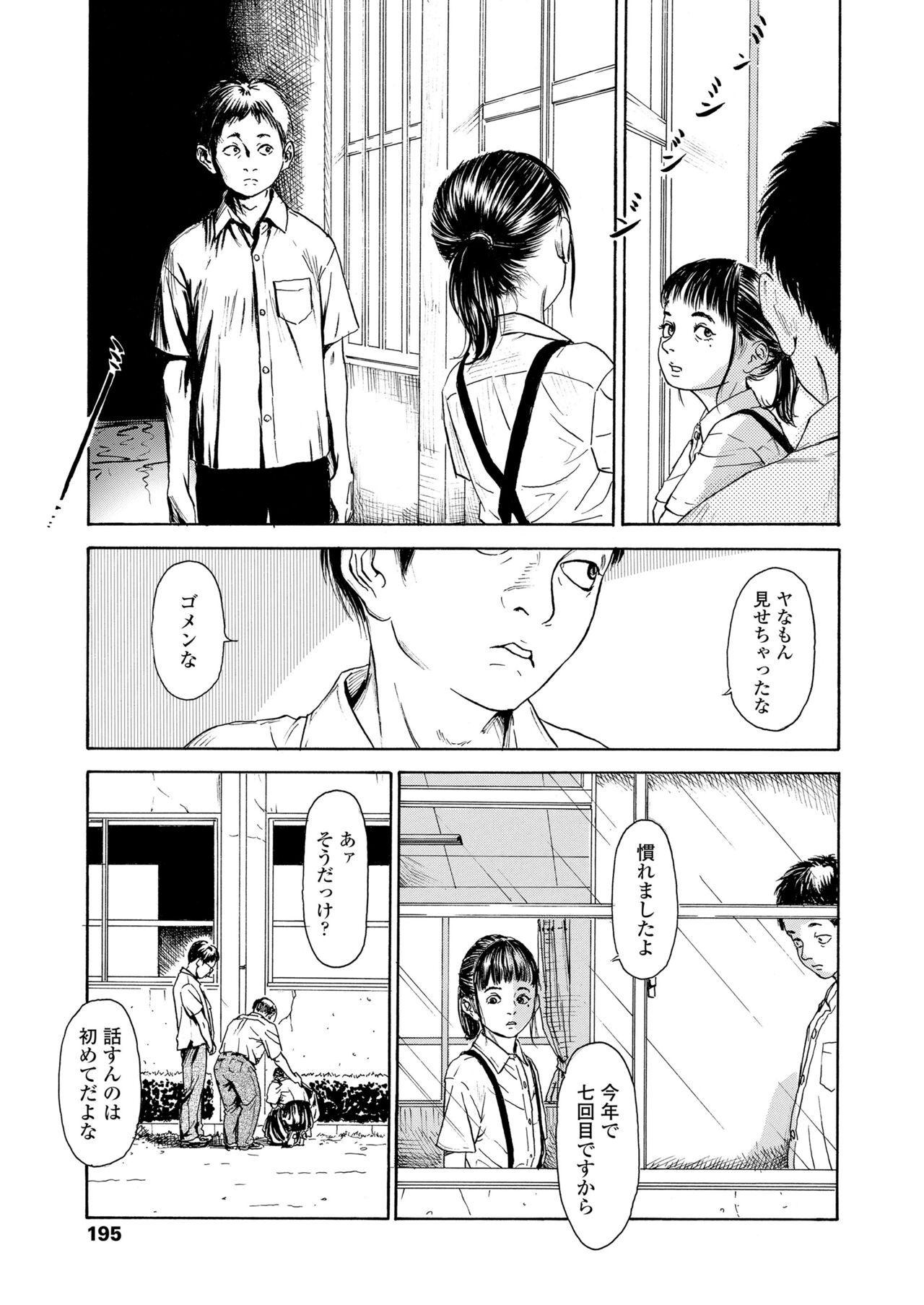 Page 195